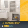 Система защиты от протечки воды Neptun Bugatti Smart+ 18 1/2