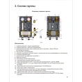 Насосная группа Zeissler NG-UT-0130 прямая с теплообменником 30 пластин без насоса (ЗЕИССЛЕР) - миниатюра фото 2