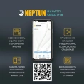 Система защиты от протечки воды Neptun Bugatti Smart+18 3/4