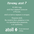 Картридж atoll TWIST 600 PPC-A (префильтр) - миниатюра фото 3