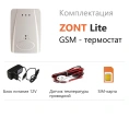 GSM термостат ZONT LITE - миниатюра фото 2