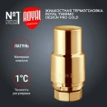 Термоголовка жидкостная Royal Thermo Design PRO М30х1,5 золото, RTO 07.0012, НС-1446823 - миниатюра фото 2