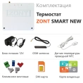 Отопительный контроллер ZONT SMART NEW - миниатюра фото 3
