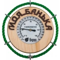 Термометр для бани и сауны Банные штучки 18053 Моя банька - миниатюра фото 1