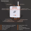 Контроллер MyHeat GO! - миниатюра фото 6