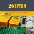 Система защиты от протечки воды Neptun Bugatti Smart+18 3/4