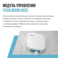 Модуль управления Stahlmann Base (2282759) - миниатюра фото 3