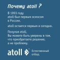 Мембрана обратноосмотическая atoll TWIST RO-800 - миниатюра фото 2