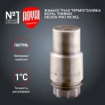Термоголовка жидкостная Royal Thermo Design PRO М30х1,5 матовый никель, RTO 07.0015, НС-1446827 - миниатюра фото 2