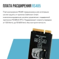 Плата расширения Stahlmann Smart RS-485 (2287309) - миниатюра фото 3