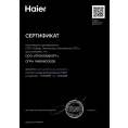 Настенный газовый котел Haier TechLine 1.18 TI - миниатюра фото 3