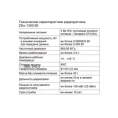Система защиты от протечек воды ZEISSLER + TUYA 1/2