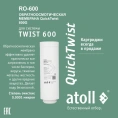 Мембрана обратноосмотическая atoll TWIST RO-600 - миниатюра фото 1
