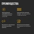 Модуль управления Stahlmann Smart (2282760) - миниатюра фото 4