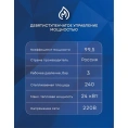 Электрический котел ЭВАН Expert Plus-24 - миниатюра фото 4