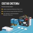 Система защиты от протечки воды Stahlmann Smart 1/2 (2287303) - миниатюра фото 4