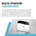 Модуль управления Stahlmann Smart (2282760) - миниатюра фото 3