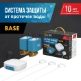 Система защиты от протечки воды Stahlmann Base 1/2 (2287301) - миниатюра фото 2