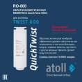 Мембрана обратноосмотическая atoll TWIST RO-800 - миниатюра фото 3