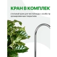 Система обратного осмоса Гейзер Osmo Lux 51909 - миниатюра фото 2