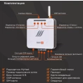 Контроллер MyHeat GO!+ - миниатюра фото 3
