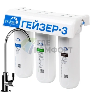 Фильтр для воды Гейзер 3 ИВЖ Элита 11035 (Geizer)