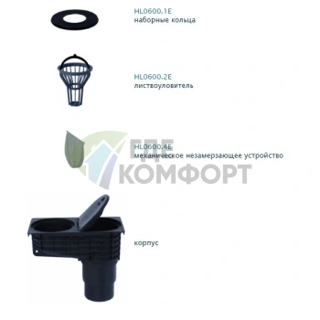 Трап HL660E уличный для отвода в ливневую канализацию воды от наружных ливнестоков - фото 2