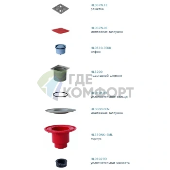 Трап HL310N-3000-SML с решеткой 115x115 мм и вертикальным выпуском DN50 манжетой для соединения с SML трубой - фото 2