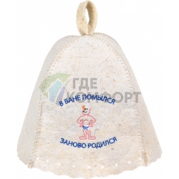 Шапка Hot Pot 41164 В бане помылся-заново родился - фото 1