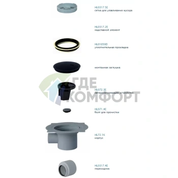Трап HL72.1N с решеткой 147x147 мм-с сеткой и вертикальным выпуском DN75/110 - фото 2