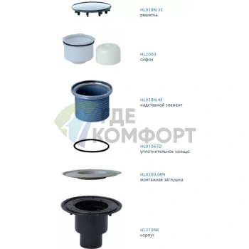 Трап HL310NPrR с круглой решеткой-с сифоном Primus и вертикальным выпуском DN110/75/50 - фото 2