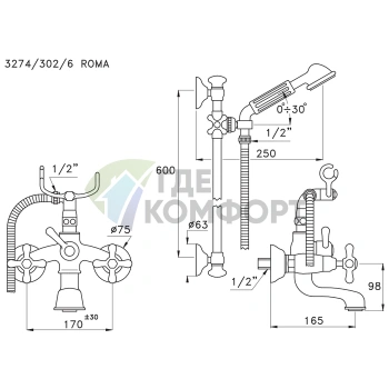 Смеситель для ванны Stella Roma 3274/302/6 со штангой и ручным душем в хроме (RM 02203 CR00) - фото 2