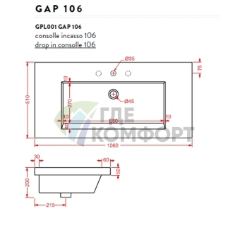Раковина Artceram WASHBASINS GAP встраиваемая 106х51 см с 1 отв под смесительитель со слив переливом цвет белый - фото 2