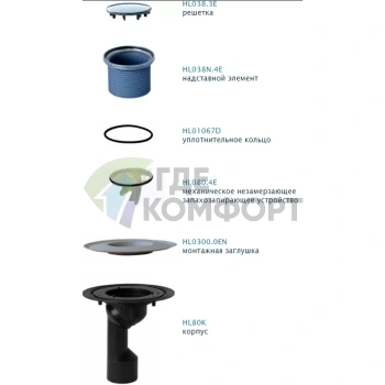 Трап HL80R с решеткой 115x115 мм-незамерзающим затвором и выпуском в виде поворотного шарнира от 0° до 90° - фото 2