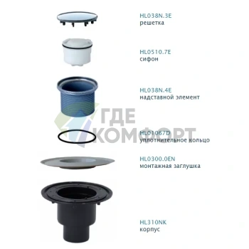 Трап HL310NR с решеткой и вертикальным выпуском DN110/75/50 - фото 2