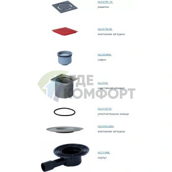 Трап HL510NPr-3000 с решеткой 115x115 мм c сифоном Primus и горизонтальным выпуском - фото 2