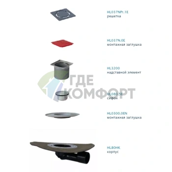 Трап HL80.1H-3000 с решеткой 115x115 мм-с гидроизоляционным фланцем и выпуском в виде поворотного шарнира от 0° до 90° - фото 2