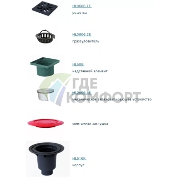 Трап HL616 с пластиковой решеткой 226х226-незамерзающим запахозапирающим устройством и вертикальным выпуском DN110/DN60 - фото 2