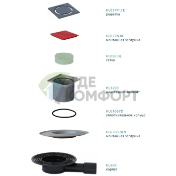 Трап HL90-3000 с решеткой 115x115 мм-c горизонтальным выпуском - фото 2