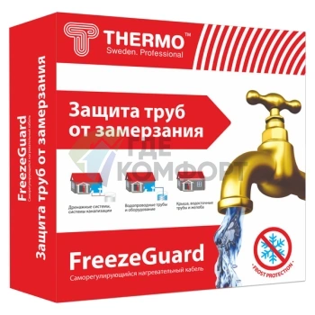 Комплект кабеля для обогрева труб Thermo FreezeGuard 1м 15 Вт/м - фото 1