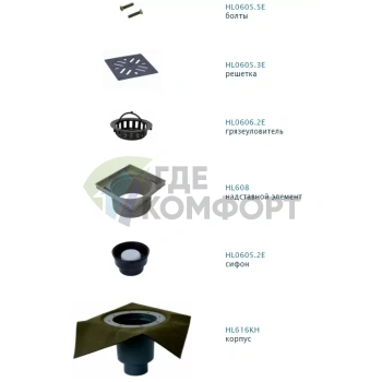 Трап HL616.1W с решеткой в подрамнике 226x226 мм-грязеуловителем и вертикальным выпуском DN110 - фото 2
