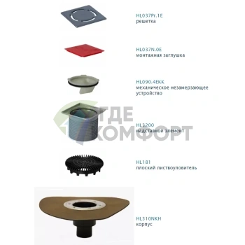 Трап HL310NH.2-3000 с решеткой 115x115 мм-незамерзающим затвором и вертикальным выпуском DN50/75/110 - фото 2