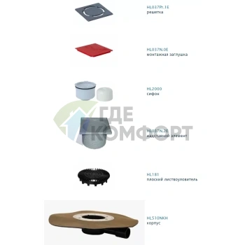 Трап HL510NHPr с решеткой 115x115 мм c сифоном Primus и горизонтальным выпуском - фото 2