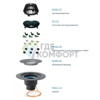 Кровельная воронка HL62.1 с теплоизоляцией-обжимным фланцем и подогревом - фото 2