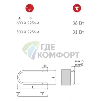 Полотенцесушитель электрический Terminus П-образный 25 ПСЭ 60x22 - фото 3