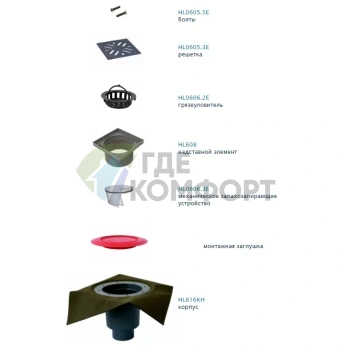 Трап HL616HS с решеткой в подрамнике 226x226 мм-гидроизоляционным полотном и вертикальным выпуском DN110 - фото 2