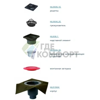 Трап HL616.1H с решеткой 226x226 мм-с гидроизоляционным полотном-грязеуловителем и вертикальным выпуском DN110 - фото 2