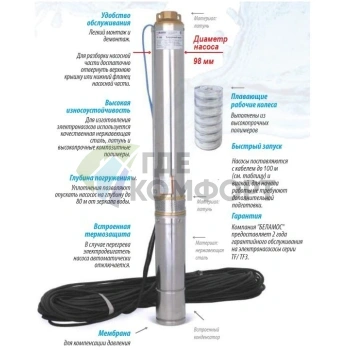Скважинный насос Беламос TF-120/5 кабель 70 м - фото 3