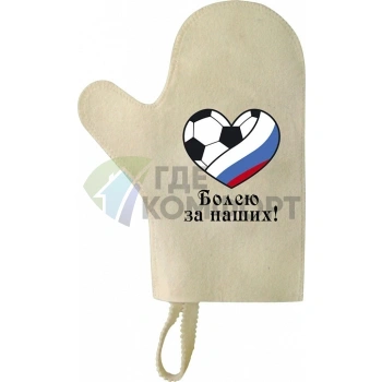 Рукавица Hot Pot 41255 Болею за наших!