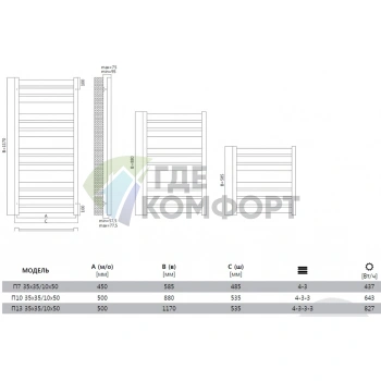 Полотенцесушитель водяной Terminus Латте П10 50x880 с вентилями - фото 3